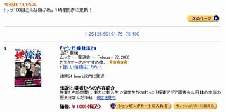 アマゾン06/02/22 23:50